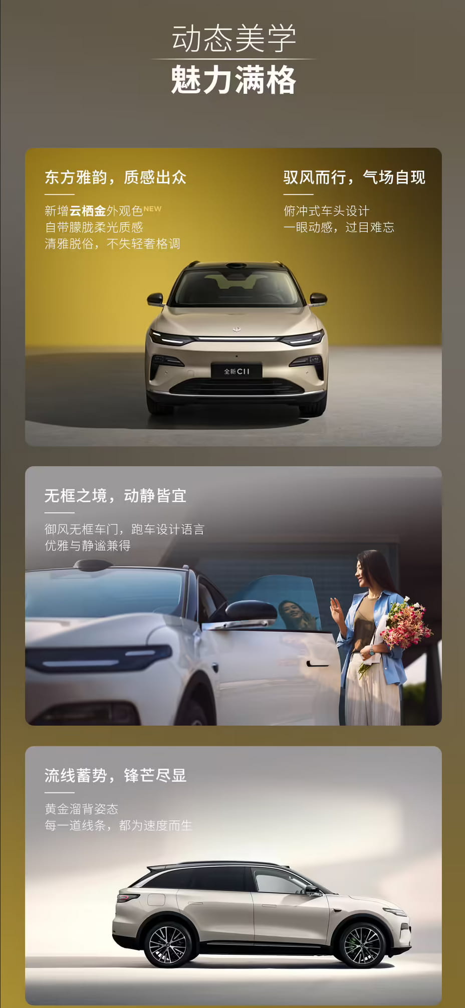 零跑C10/C11/C16 将于 6 月 16 日正式发布 新款 C11 设计配置细节曝光
